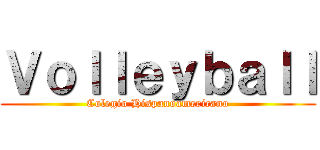 Ｖｏｌｌｅｙｂａｌｌ (Colegio Hispanoamericano)