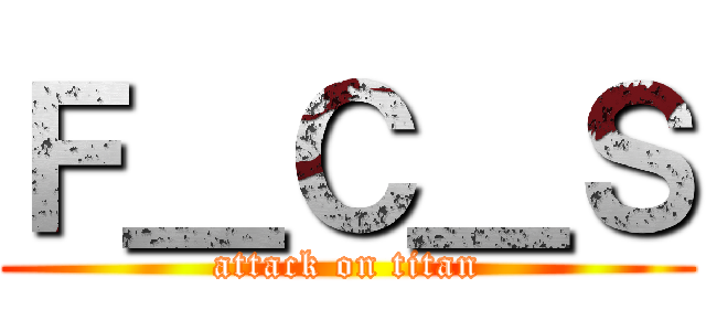 Ｆ＿Ｃ＿Ｓ (attack on titan)