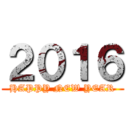 ２０１６ (HAPPY NEW YEAR)