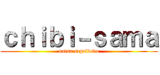 ｃｈｉｂｉ－ｓａｍａ (natsu sepulveda)