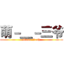 萌－＿－三爷 (Steve Nash)