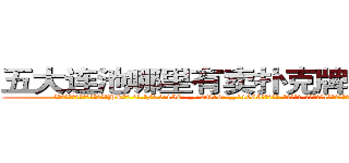 五大连池哪里有卖扑克牌透视眼镜 (五大连池哪里有卖扑克牌透视眼镜HK【█ 【电.话/威.信:159`·_·`2O19`·_·`1685】】【加微-信看最新产-品视频】？{观望着桥下的江水，这是长江的一条分支流，n市就以这)