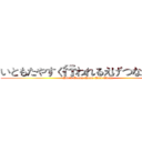 いともたやすく行われるえげつない行為 (Dirty Deeds Done Dirt Cheap)