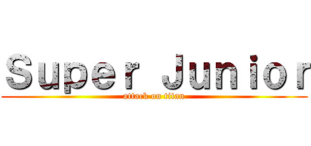 Ｓｕｐｅｒ Ｊｕｎｉｏｒ (attack on titan)