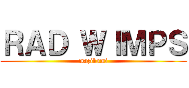 ＲＡＤ ＷＩＭＰＳ (mazikami)