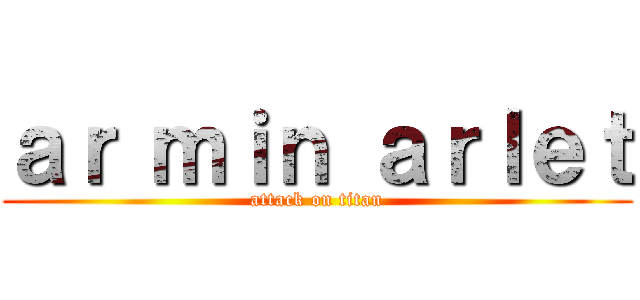 ａｒ ｍｉｎ ａｒｌｅｔ (attack on titan)