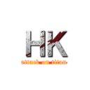 ＨＫ (attack on titan)