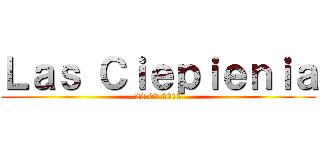 Ｌａｓ Ｃｉｅｐｉｅｎｉａ (22.02.2015)