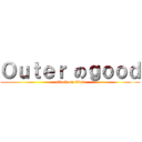 Ｏｕｔｅｒ のｇｏｏｄ (attack on titan)