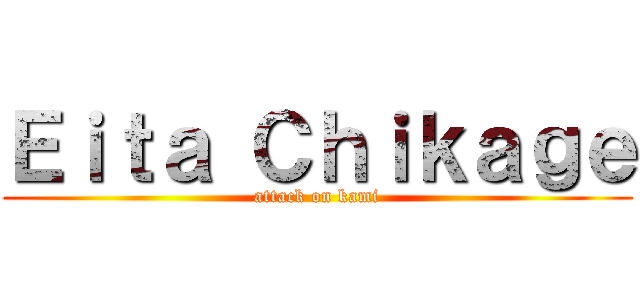 Ｅｉｔａ Ｃｈｉｋａｇｅ (attack on kami)