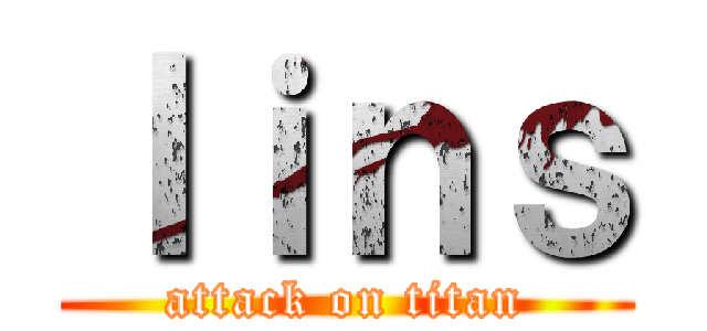 ｌｉｎｓ (attack on titan)