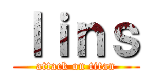 ｌｉｎｓ (attack on titan)