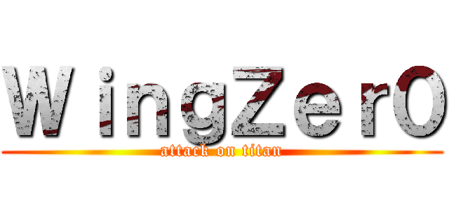 ＷｉｎｇＺｅｒ０ (attack on titan)