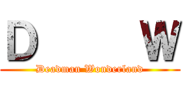 Ｄ     Ｗ (Deadman Wonderland)