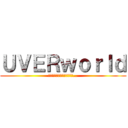 ＵＶＥＲｗｏｒｌｄ (新しい時代に足跡つけていく…)