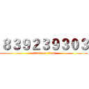 ８３９２３９３０３ (attack on titan)