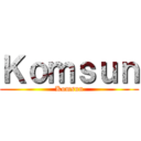 Ｋｏｍｓｕｎ (Komsun)