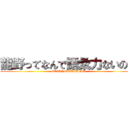 龍野ってなんで語彙力ないの？ (GOIRYOKUKAIMU)