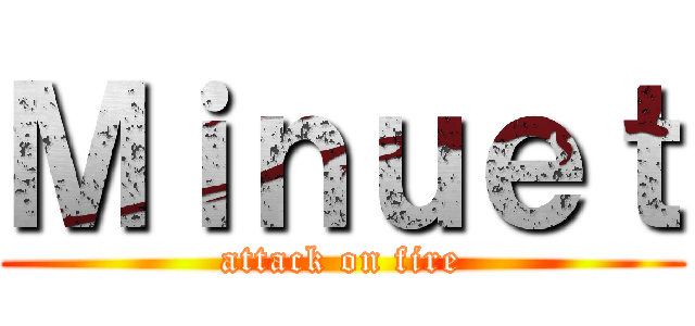 Ｍｉｎｕｅｔ (attack on fire)