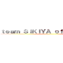 ｔｅａｍ ＳＩＫＩＹＡ ｏｆ ＴＨＥ ＥＮＤ ()