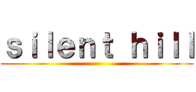 ｓｉｌｅｎｔ ｈｉｌｌ ()