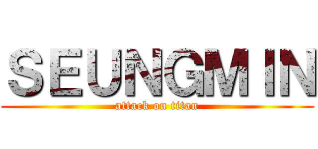 ＳＥＵＮＧＭＩＮ (attack on titan)