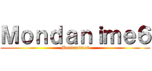 Ｍｏｎｄａｎｉｍｅ６ (Mondanime6)