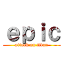 ｅｐｉｃ (attack on titan)