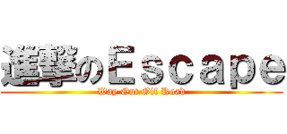 進撃のＥｓｃａｐｅ (Way Out Off Road)