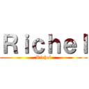 Ｒｉｃｈｅｌ (Richel)