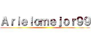 Ａｒｉｅｌｏｍｅｊｏｒ９９ ()