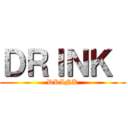 ＤＲＩＮＫ  (DRINK)