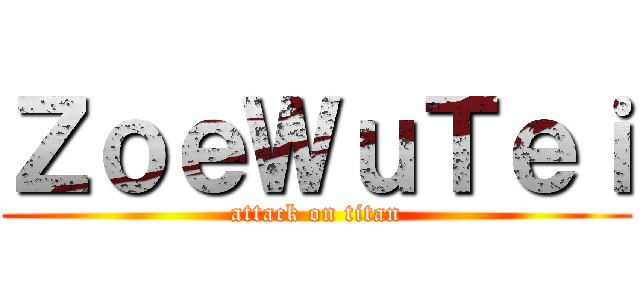 ＺｏｅＷｕＴｅｉ (attack on titan)