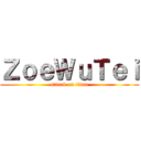 ＺｏｅＷｕＴｅｉ (attack on titan)