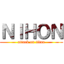 ＮＩＨＯＮ (attack on titan)