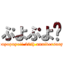 ぷよぷよ‼ (puyopuyo!! 20th anniversary)