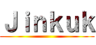 Ｊｉｎｋｕｋ ()
