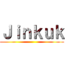 Ｊｉｎｋｕｋ ()