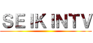 ＳＥＩＫＩＮＴＶ ()