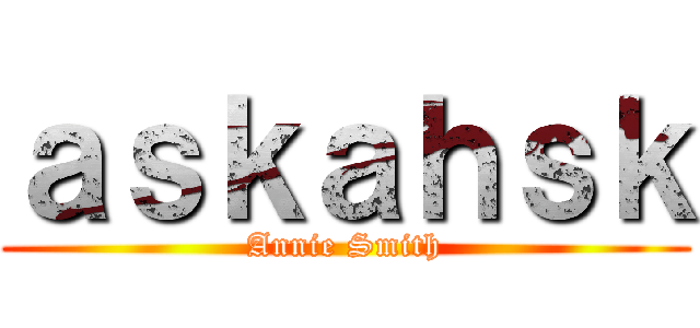 ａｓｋａｈｓｋ (Annie Smith)