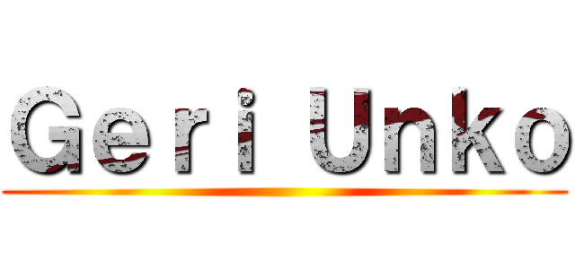 Ｇｅｒｉ Ｕｎｋｏ ()