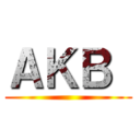 ＡＫＢ  ()