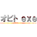 オビト ｅｘｅ (Obito exe)