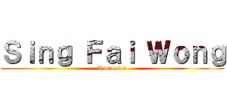 Ｓｉｎｇ Ｆａｉ Ｗｏｎｇ (thomasser)