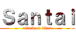 Ｓａｎｔａｉ (attack on titan)