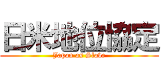 日米地位協定 (Japan as Slave)