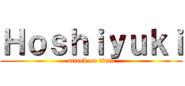 Ｈｏｓｈｉｙｕｋｉ (attack on titan)