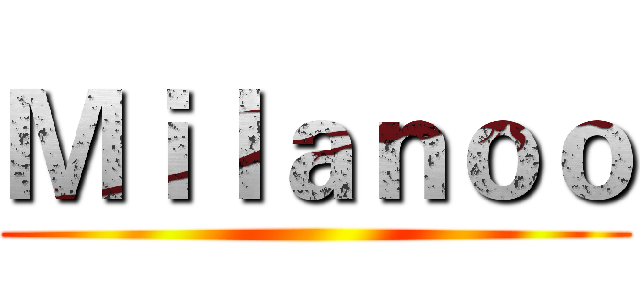 Ｍｉｌａｎｏｏ ()