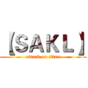 【ＳＡＫＬ】 (attack on titan)