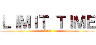 ＬＩＭＩＴ ＴＩＭＥ (Asto)
